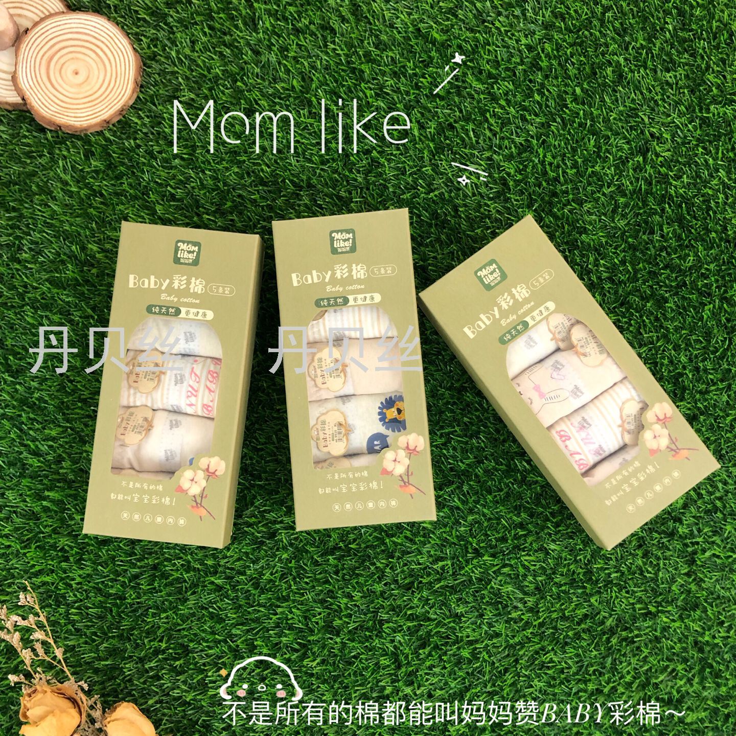 妈妈赞BABY彩棉5条装9925天然有色·彩棉·本超舒适无污染男童内裤