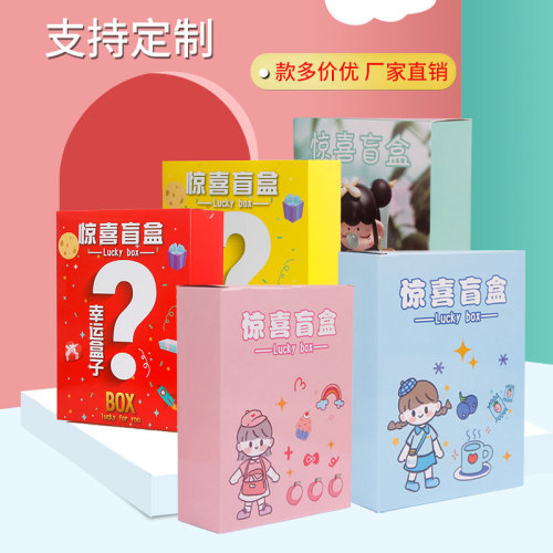 Surprise Box Lucky Box Blind Box Customized Lucky Blind Box Empty Box Douyin Net Red Question Mark Box Blind Box