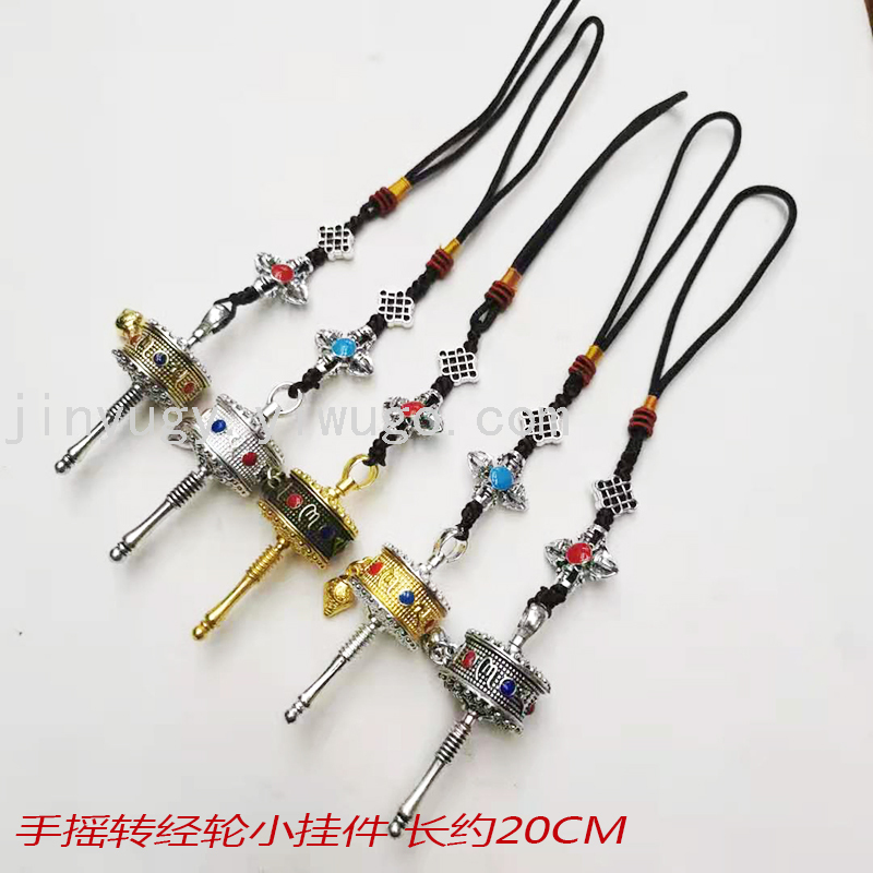 仿藏银藏式腰牌手摇转经轮包挂件汽车挂件钥匙扣时来运转