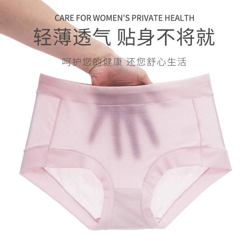 舒雅茹8830冰丝提花锦纶莫代中腰三角小平角内裤女女士超薄透气