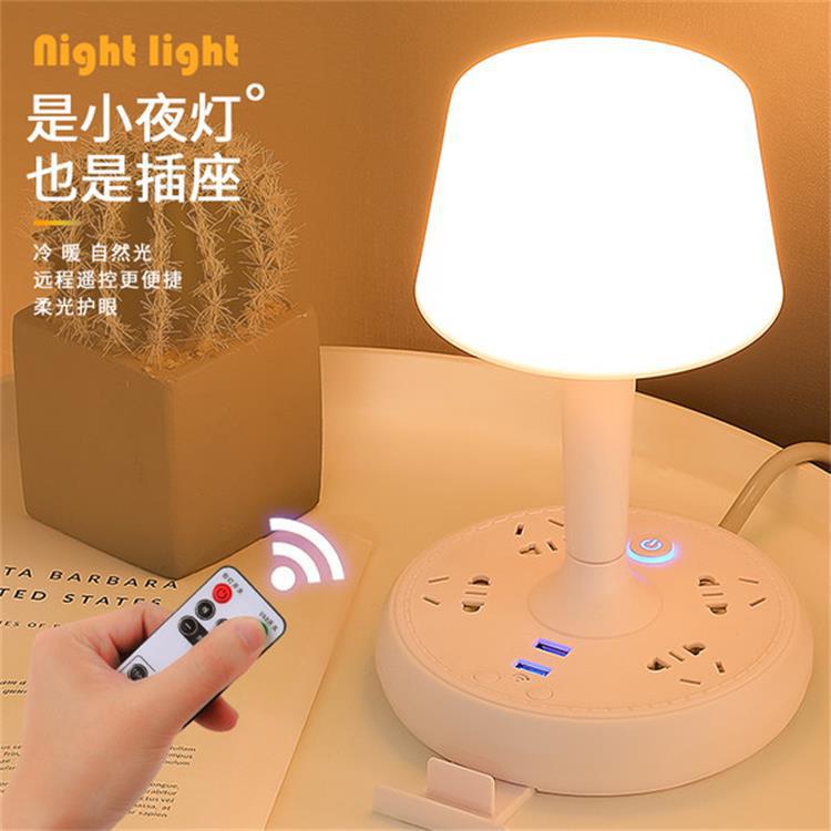 2021款多孔插座小台灯创意桌面智能USB插座卧室护眼台灯LED小夜灯