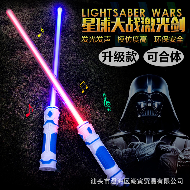 新款星球大战二合一激光剑音乐发光闪光儿童玩具夜市地摊批发货源