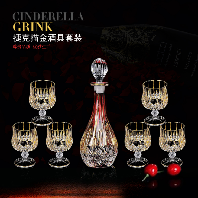 水晶酒具   洋酒瓶套装   金色酒瓶   高档酒瓶套装