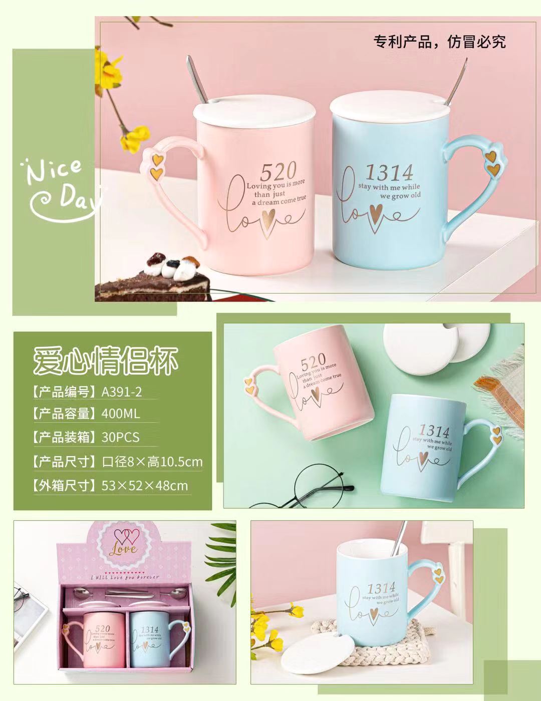 爱心情品杯，咖杯，牛奶杯。