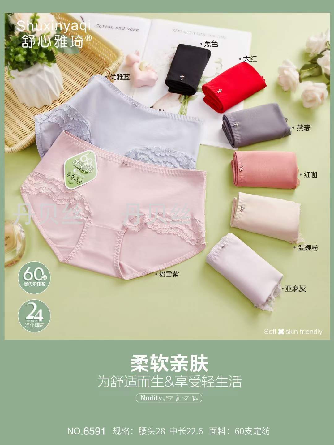 60支精纺净芯棉时尚亲肤睫毛波浪花边甜美舒适小巧精致少女内内