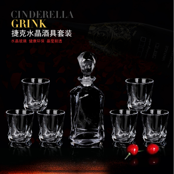水晶酒具   洋酒具套装     高档酒具
