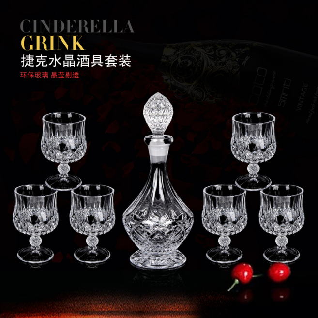 水晶酒具   洋酒具套装     高档酒具