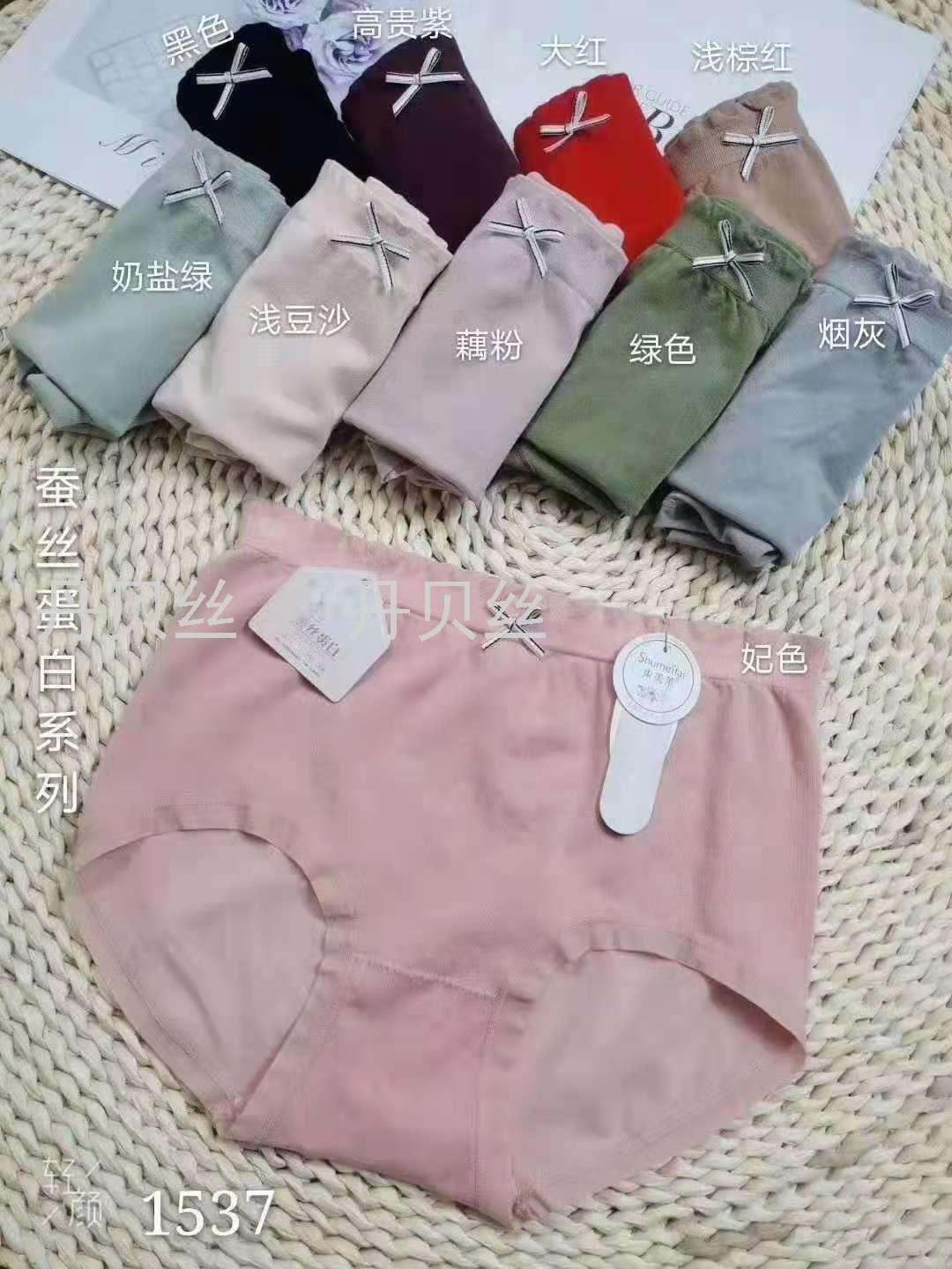 女士无缝内裤 女士大版无缝内裤 女士三角裤