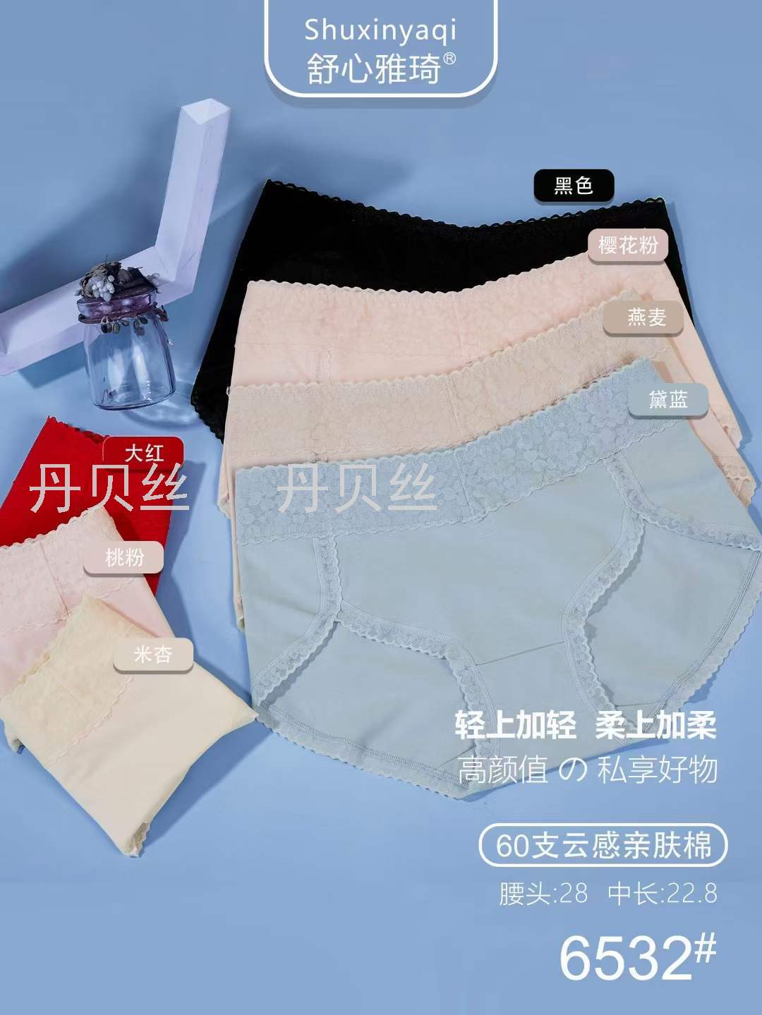 爆款纯色大气 60支云感亲肤棉 轻薄透气 无感亲肤 女士内裤