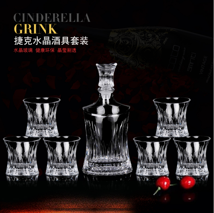 水晶酒具   洋酒具套装     高档酒具