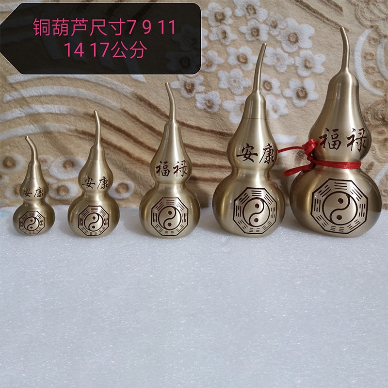 厂家批发福禄安康八卦葫芦 古玩铜器工艺品黄铜八卦铜葫芦批发