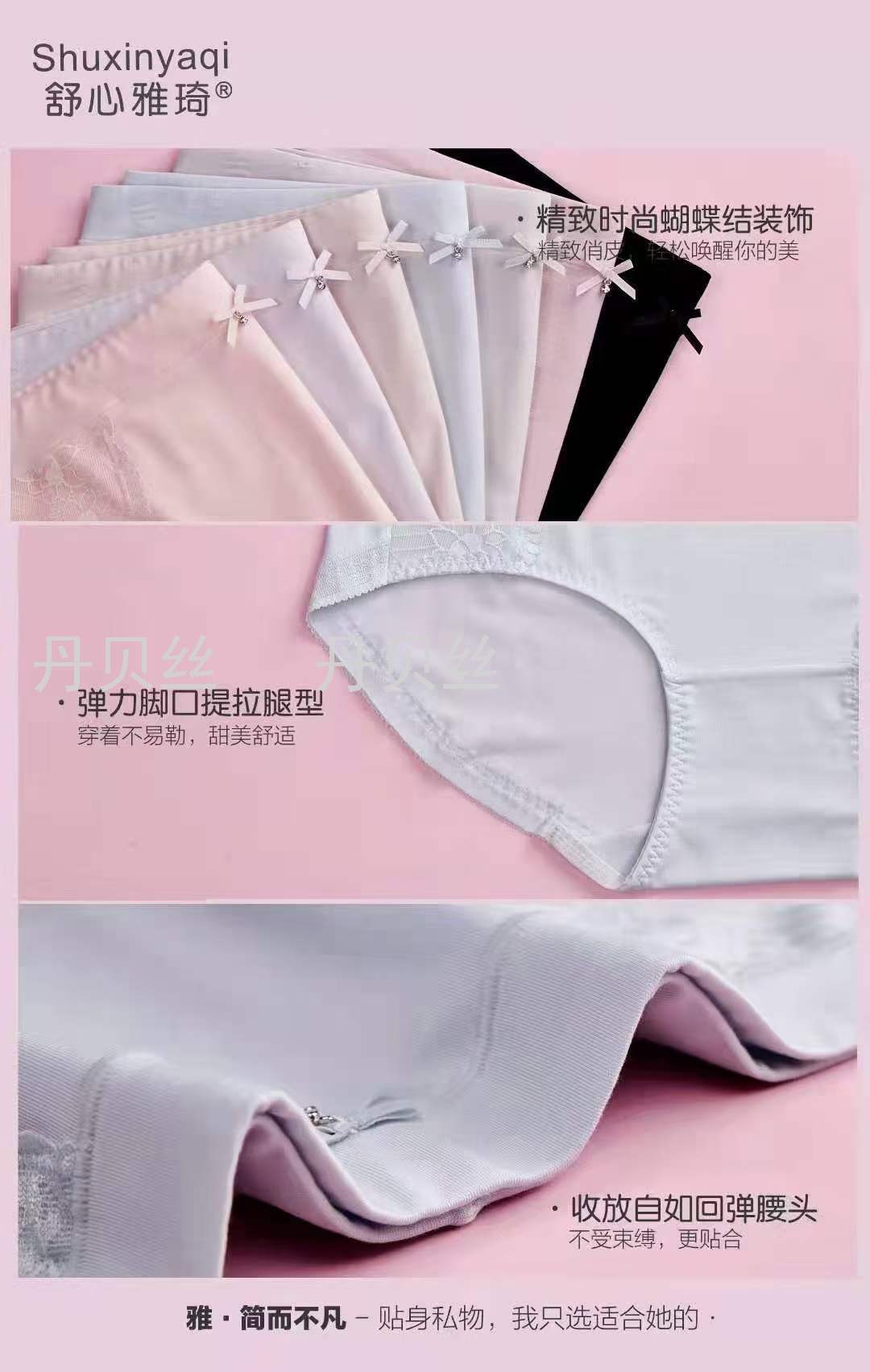 高级配色 清新淡雅 莫代尔 女式内裤