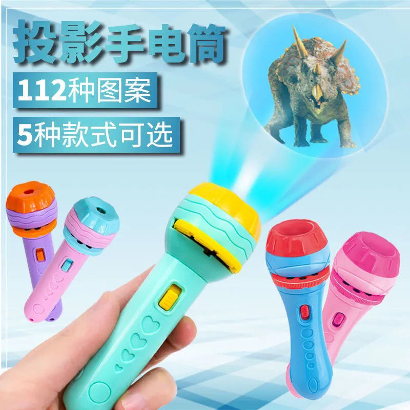 儿童灯光投影手电筒故事