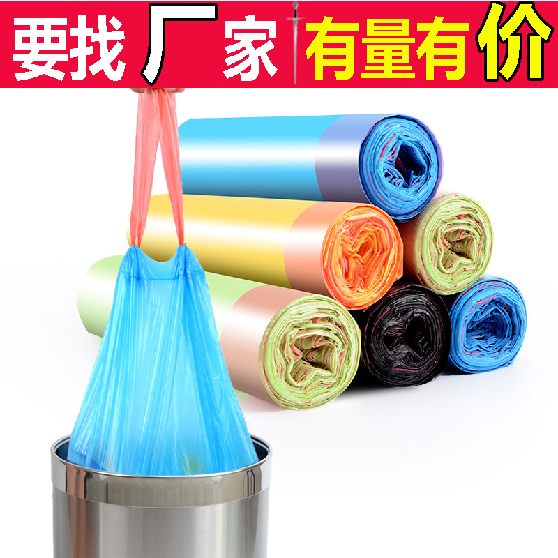 垃圾袋家用手提式加厚黑色厨房客厅用大号拉圾塑料袋抽绳自动收口