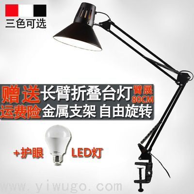 Long Arm Folding Clip Eye Protection Table Lamp LED Table Lamp Nail Lamp Tattoo Light