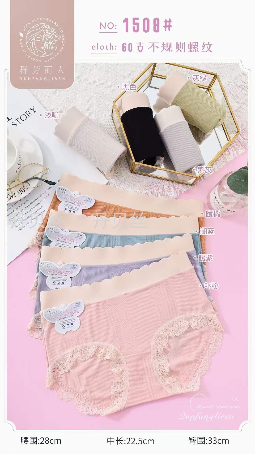 秋冬新款罗纹吸湿耐磨透气超强弹性莱卡夹层面料加厚设计女式内裤