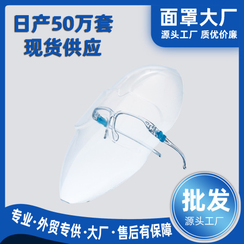 Factory Direct Supply Plastic Full Face Protective Cover Anti-Droplet Epidemic Mask New Anti-Fog Transparent Protective Face Shield