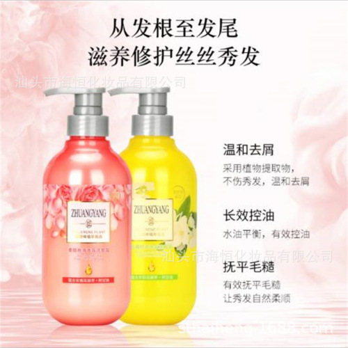 factory wholesale smooth silky shampoo 500ml fragrance aromatic shampoo refreshing and light shampo