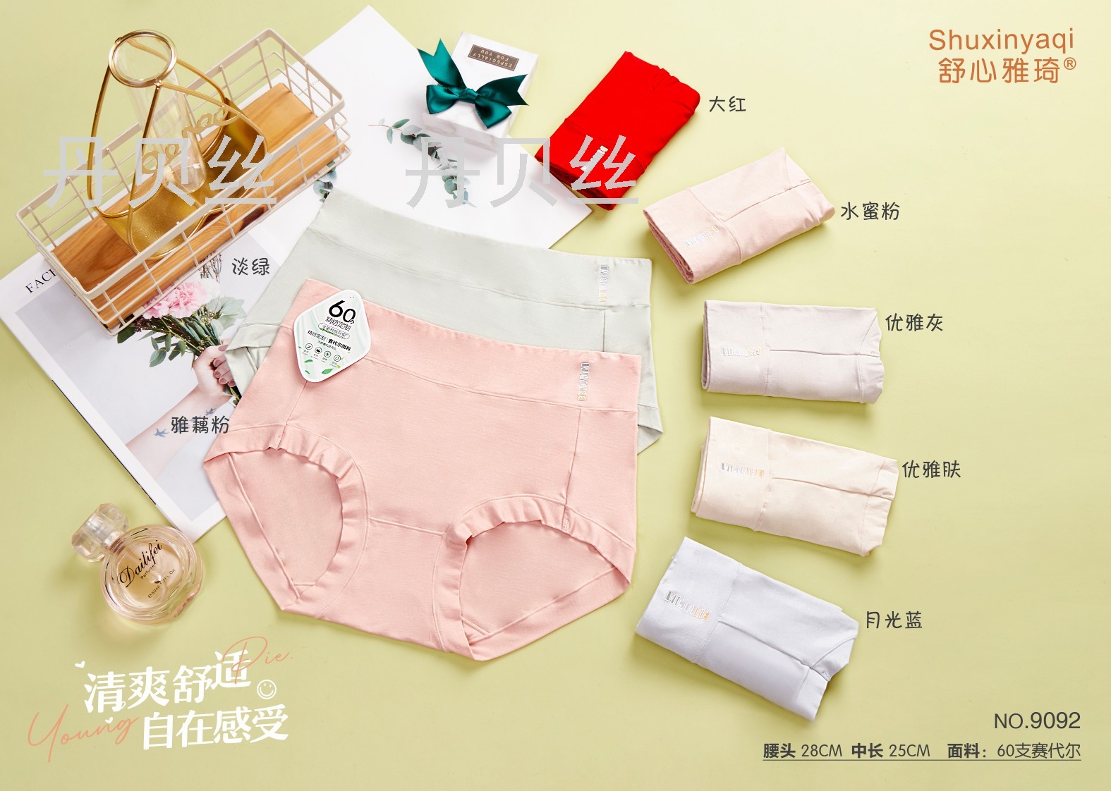 自制四季好穿 秋冬新款 清爽时尚 轻奢印花 柔软舒适 女式内裤