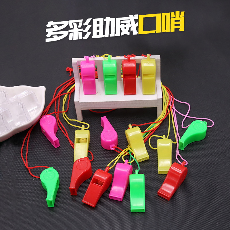 体育用品塑料口哨儿童玩具彩色助威加油裁判口哨球迷挂绳口哨批发
