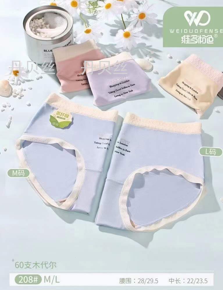 裸感穿着  60S木代尔 如️环绕般轻盈 清爽舒适 女式内裤