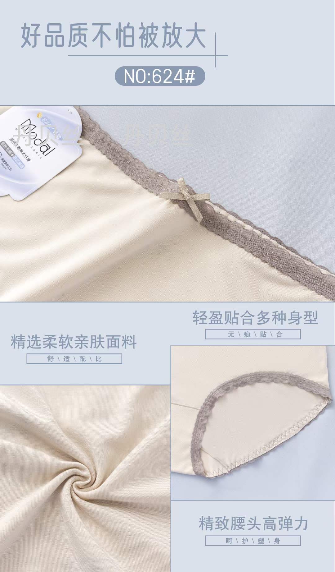 秋冬新款 丝滑透气 轻盈有质感 柔软亲肤 L码莫代尔女式内裤