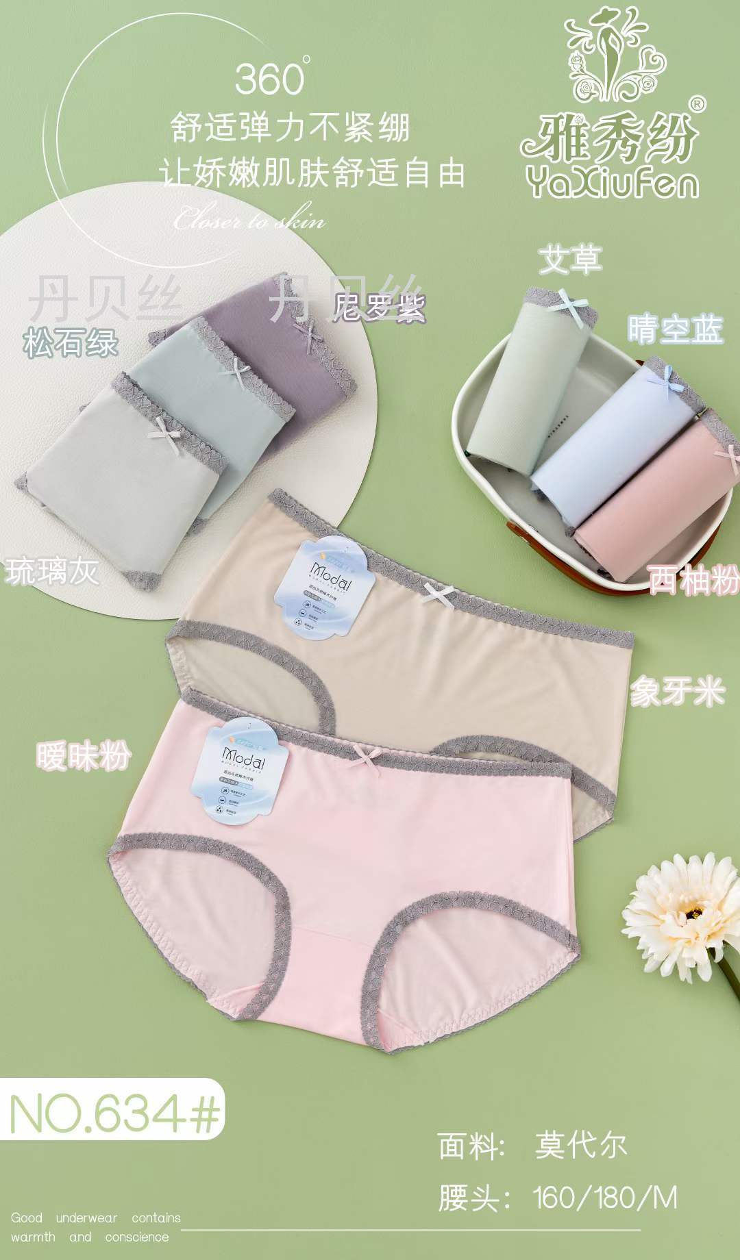 秋冬新款 丝滑透气 轻盈有质感 柔软亲肤 M码莫代尔女式内裤