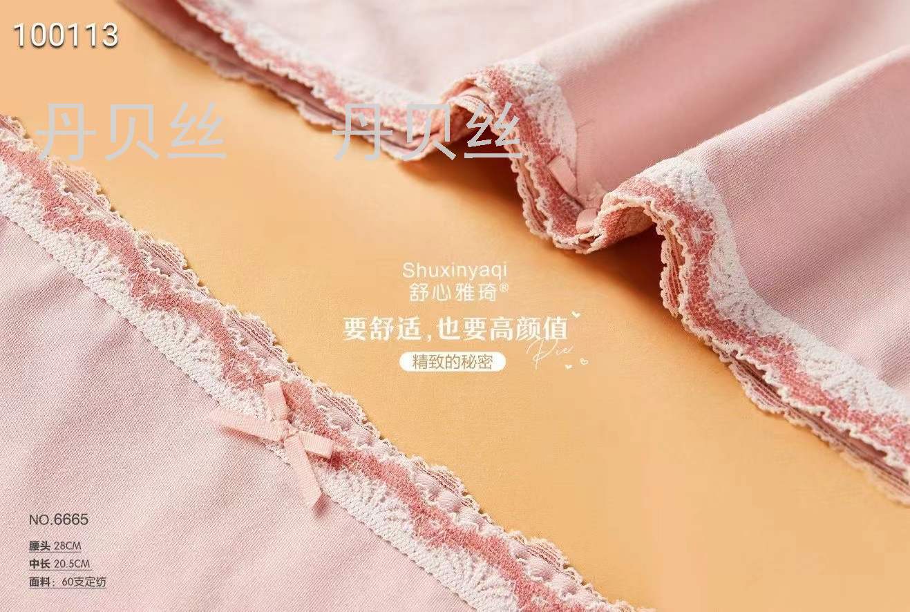 秋冬新款 高颜值 超舒适 60支定仿棉女式内裤