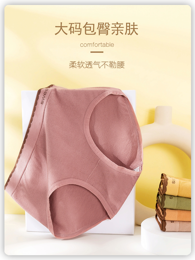 大码包臀内裤女中腰透气女士收腹夏季薄款胖mm不夹臀裤头
