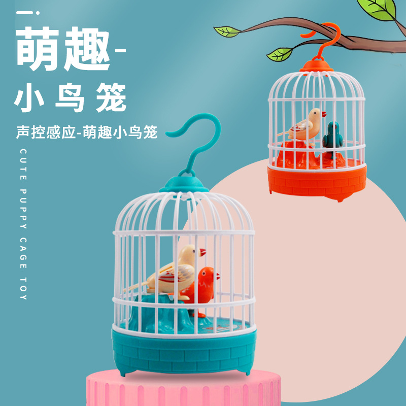 儿童电动小鸟仿真声控鸟笼 夜市摆地摊货源炫彩灯光感应玩具礼品