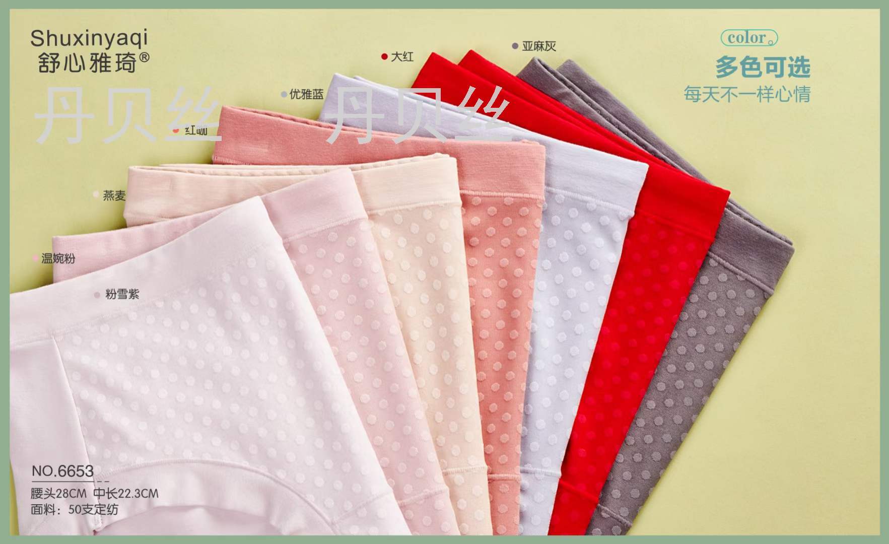 50支精纺定制棉 舒适亲肤 女式内裤