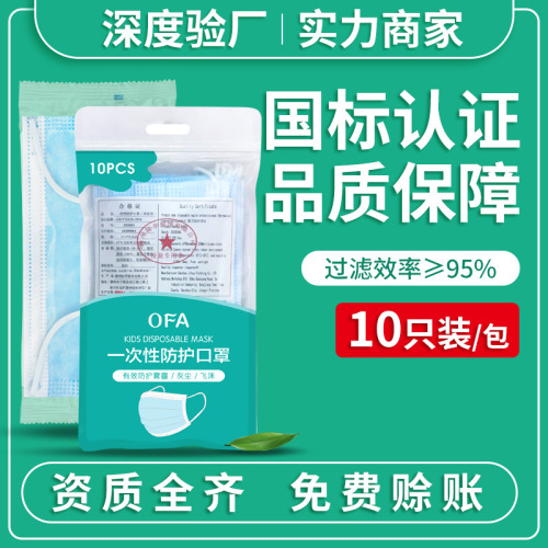 Disposable Protective Mask 95-Level Independent Packaging Non-Medical 10 PCs Containing Meltblown Fabric Three-Layer Adult Mask