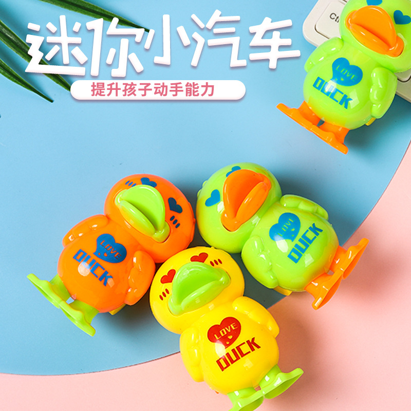 2974地推赠品回力鸭子小汽车儿童玩具宝宝爬行小车学生礼品回力车