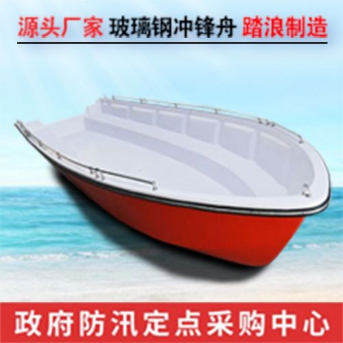 Source Manufacturers Emergency Rescue FRP Assault Boat Flood Prevention Emergency Assault Boat Lifeboat Rescue Speedboat