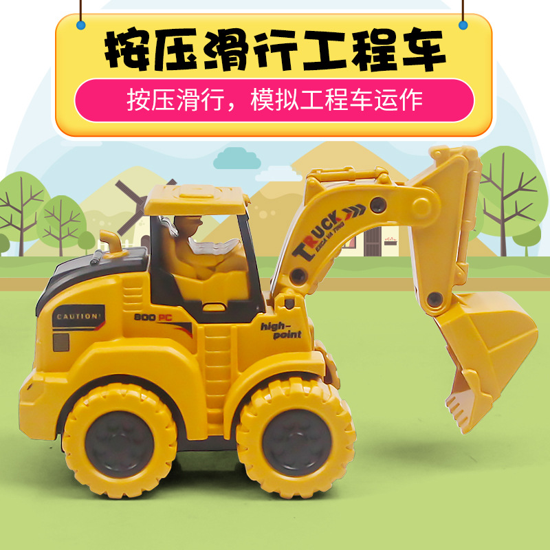 新款按压惯性挖机小玩具婴幼儿童回力滑行工程车男孩玩具地摊赠品