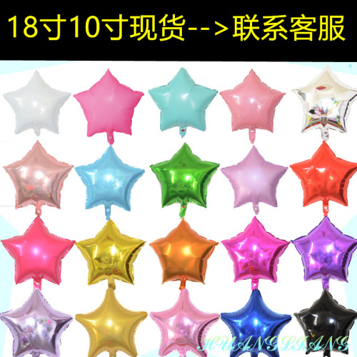 18-Inch Five-Pointed Star Aluminum Film balloon Solid Color Star Balloon Birthday Shop Celebration Party Decoration Wholesale Scene Layout