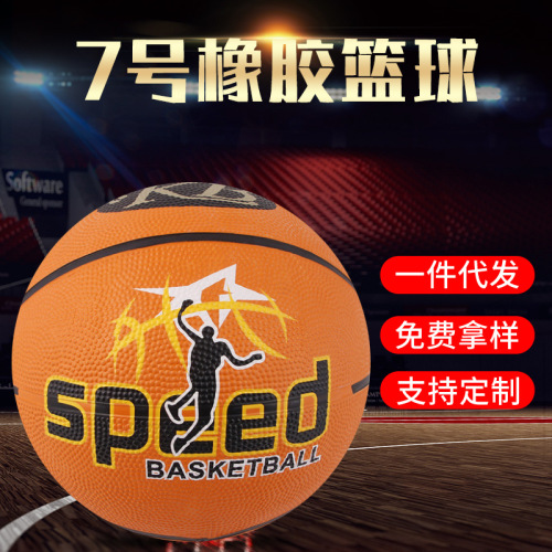 Manufacturers Supply Basketball No. 7 Rubber Basketball Primary and Secondary School Indoor and Outdoor Training Game Basketball No. 5 Non-Slip Basketball