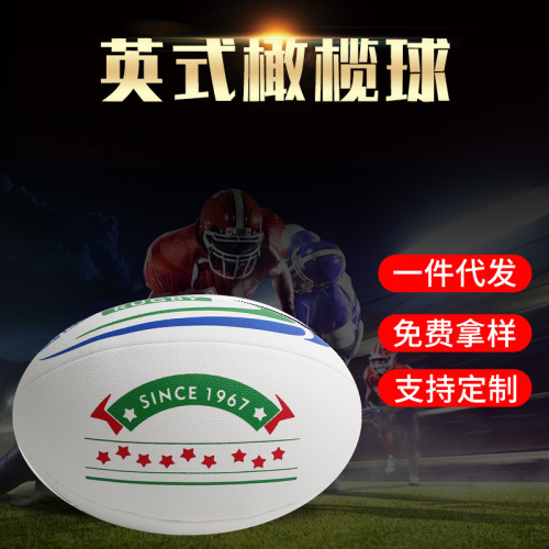 manufacturers supply new pvc5 rugby anti-rubber grain pvcoem customized training rugby
