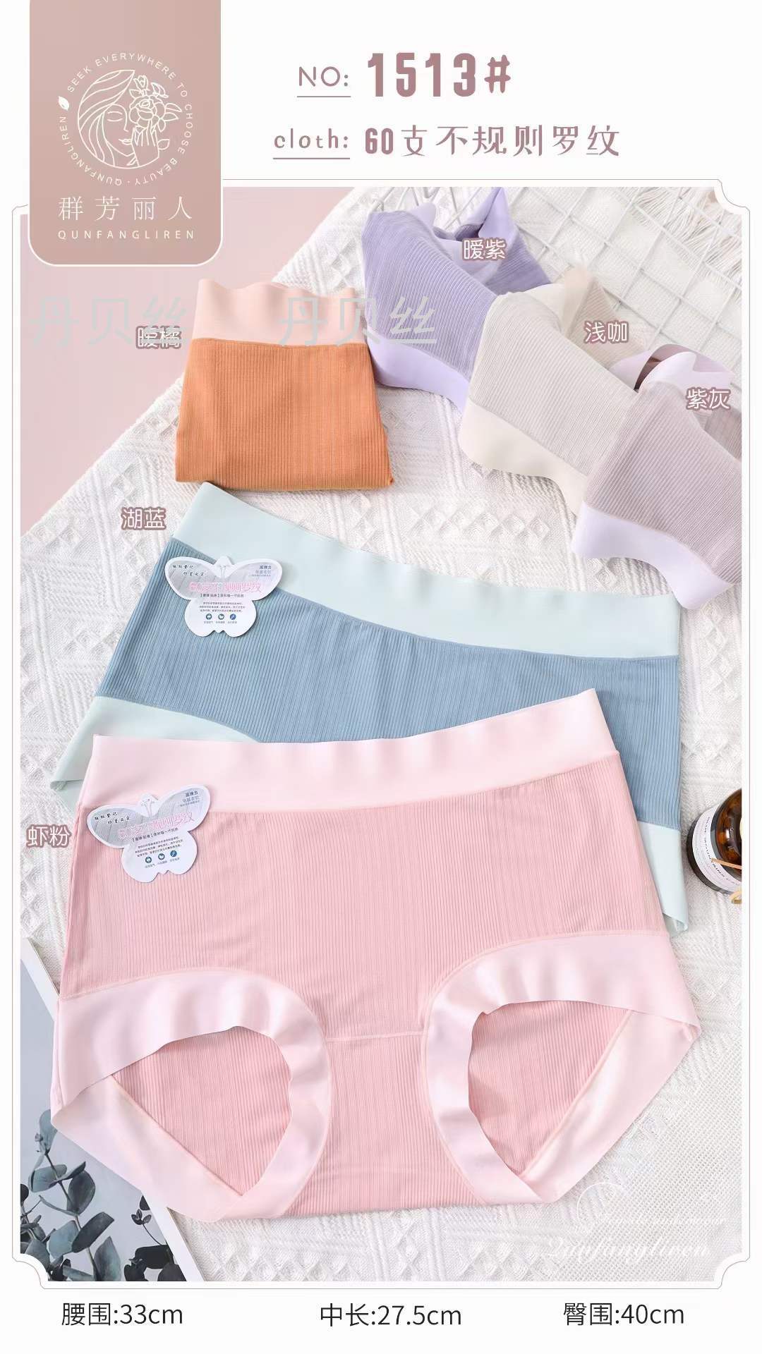 秋冬新款大版罗纹吸湿耐磨 透气无痕舒适 亲肤 艾草抗菌女式内裤