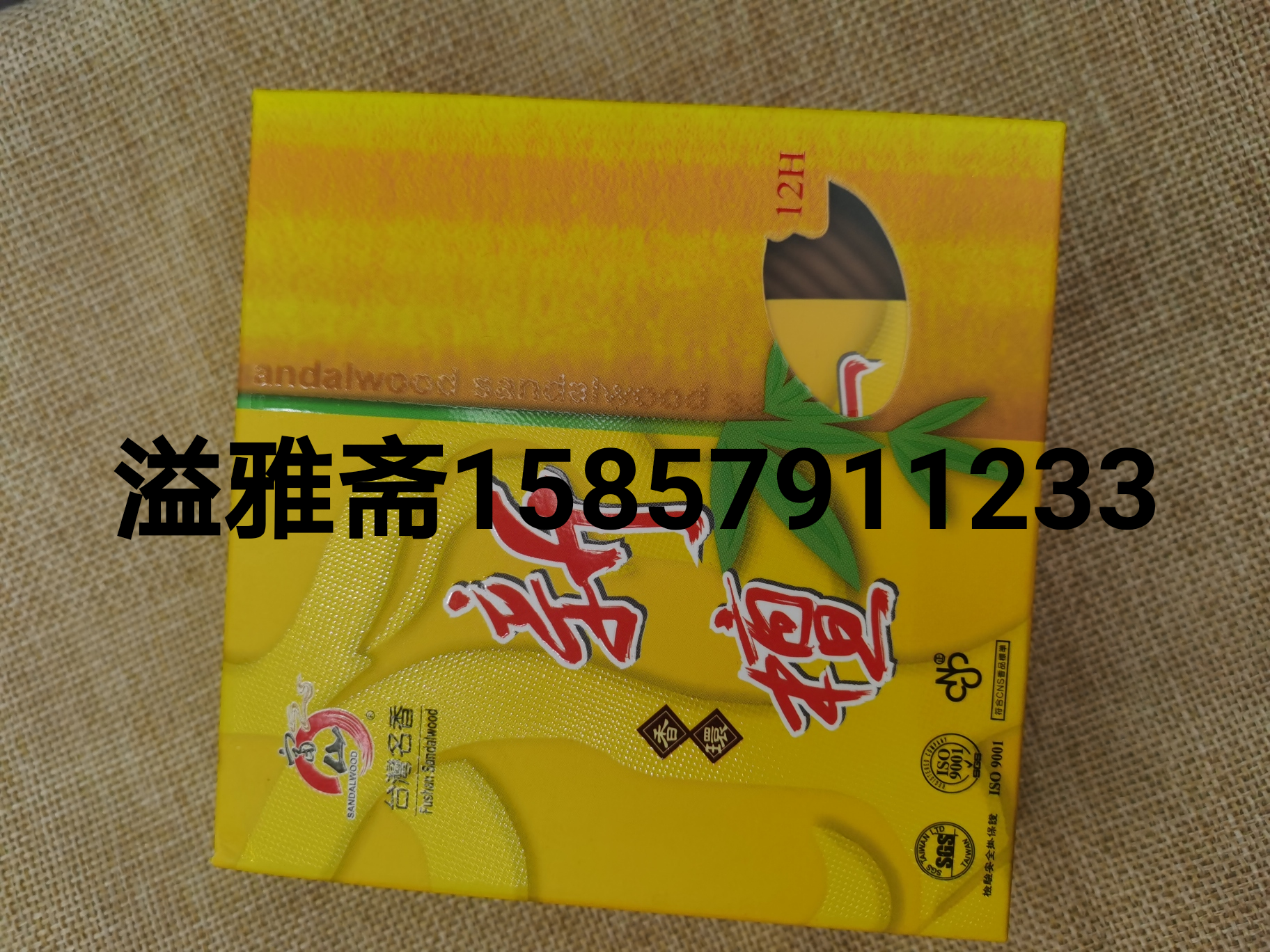 檀香盘香12小时盘香