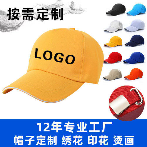 Baseball Cap Customized Peaked Cap Customized Logo Advertising Cap Hat Customized Volunteer Hat Customized Drawing Processing 