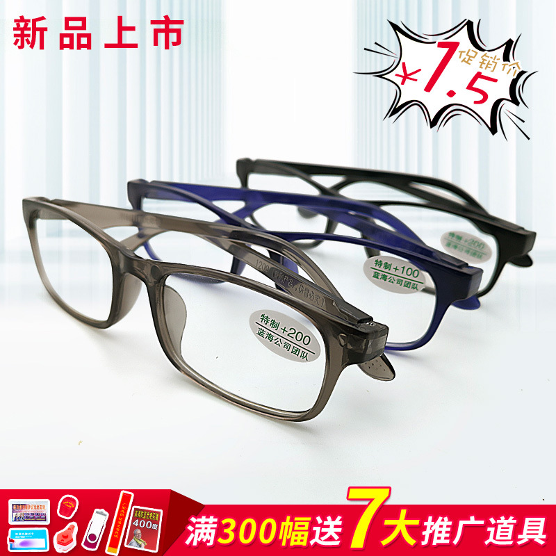 新款活性炭磁疗老花镜防蓝光高清老花眼镜跑江湖地摊防疲劳老视镜