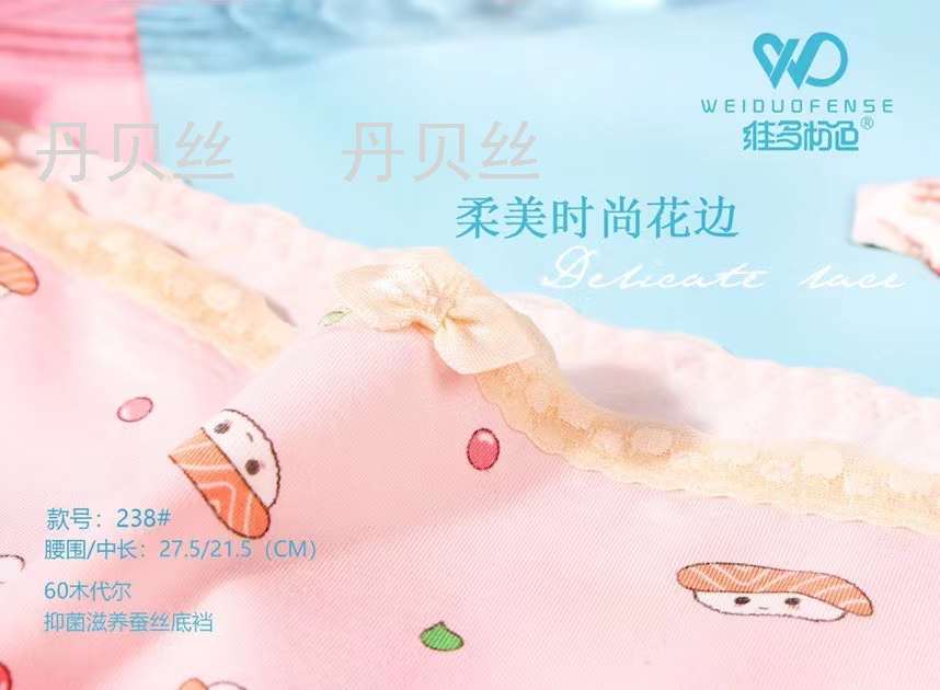 精致清新少女 柔美时尚 滋养肌肤舒适抑菌女式内裤