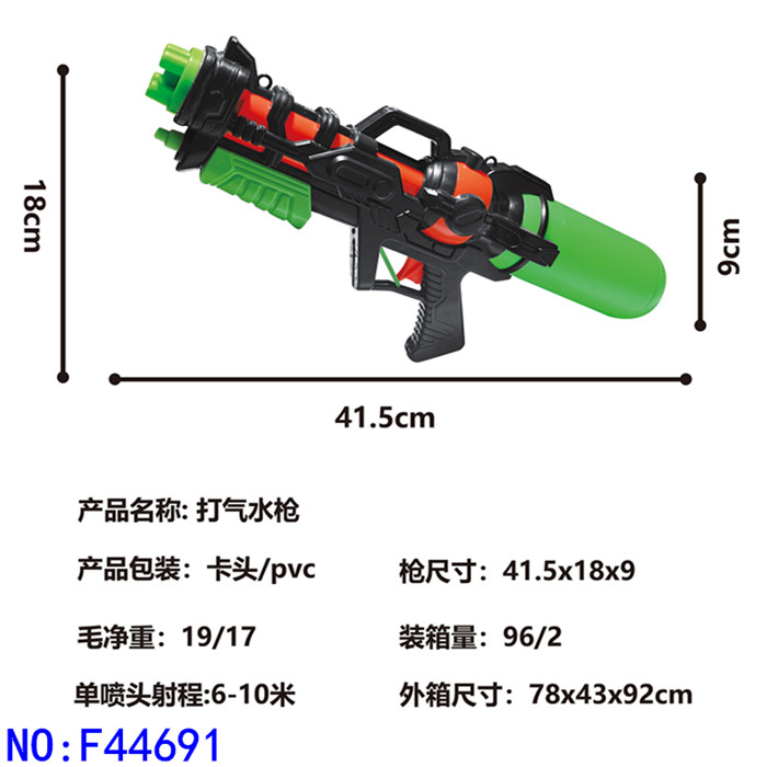 儿童玩具水枪 沙滩儿童戏水玩具 义乌小商品城跨境外贸货源F44691