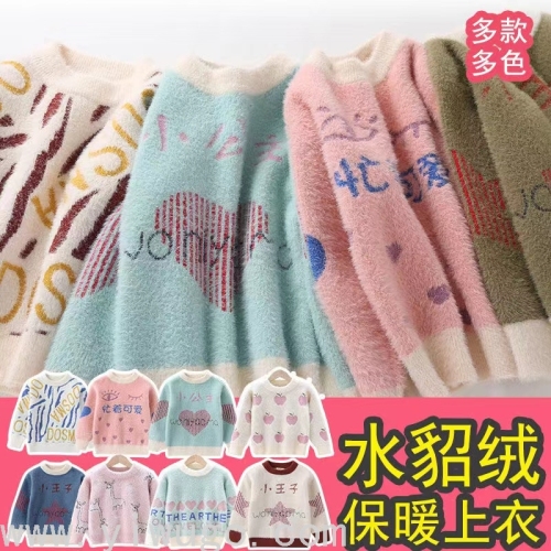 021 Winter Children‘s Clothing Mink Velvet Sweater New Children‘s Clothing Korean Boys Plaid Stall Miscellaneous Mink Velvet Wholesale 