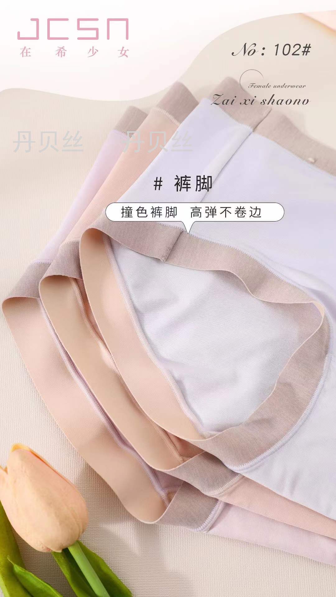 艾草抗菌 柔软顺滑 透气吸湿 无痕亲肤 弹性塑形不夹裆女式内裤