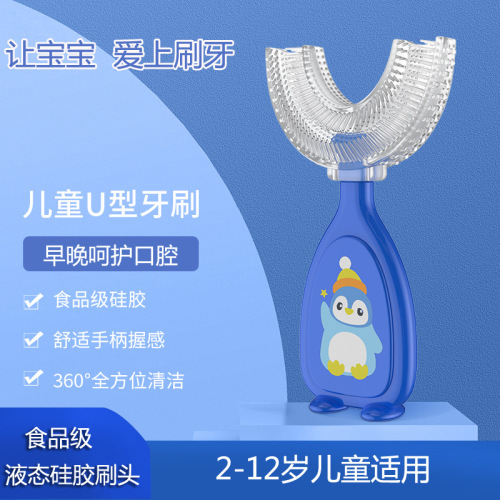new manual children‘s u-shaped toothbrush silicone toothbrush baby mouth-containing oral cleaning full silicone u-shaped toothbrush