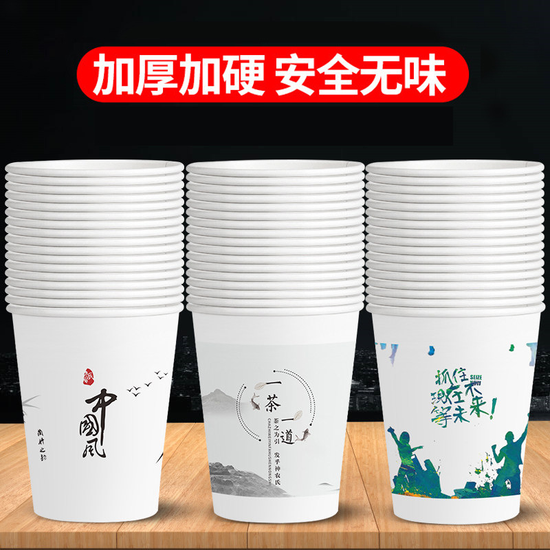 50只装家用一次性纸杯饮料咖啡豆浆可乐奶茶热饮杯水杯加厚杯子