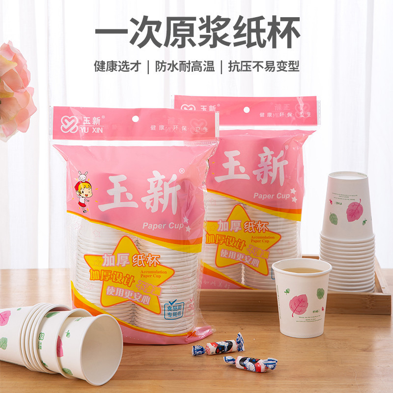 50只装家用一次性纸杯饮料咖啡豆浆可乐奶茶热饮杯水杯加厚杯子