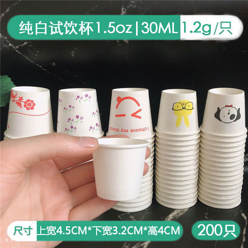 包邮一次性纸水杯试饮品尝杯奶茶饮料活动儿童防烫30/50小杯子包